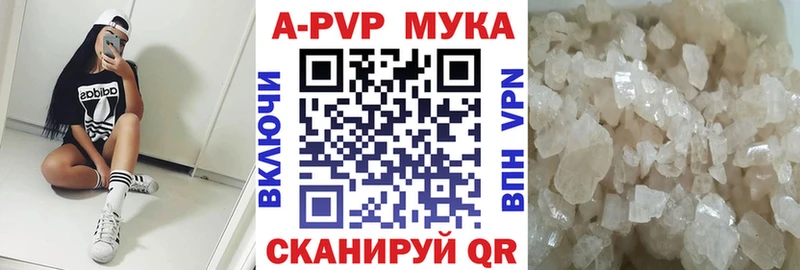 A-PVP Crystall Инта