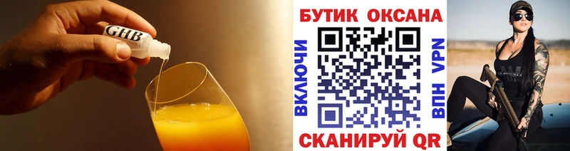 Бутират оксана  Инта 