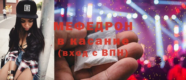 мяу мяу кристалл Абинск